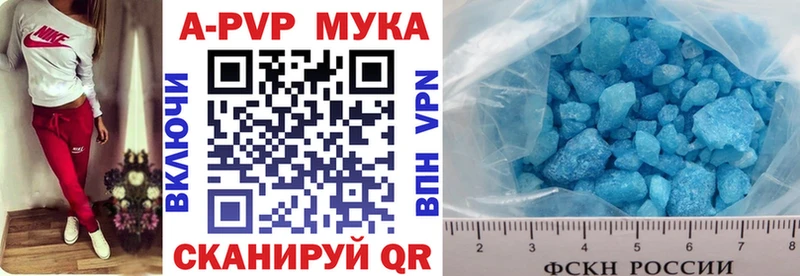 A-PVP кристаллы как найти наркотики Ленинск-Кузнецкий