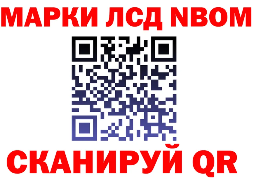 Марки N-bome 1,5мг ССЫЛКА shop гидра Ленинск-Кузнецкий