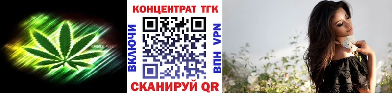 ТГК Wax  где купить   Ленинск-Кузнецкий 
